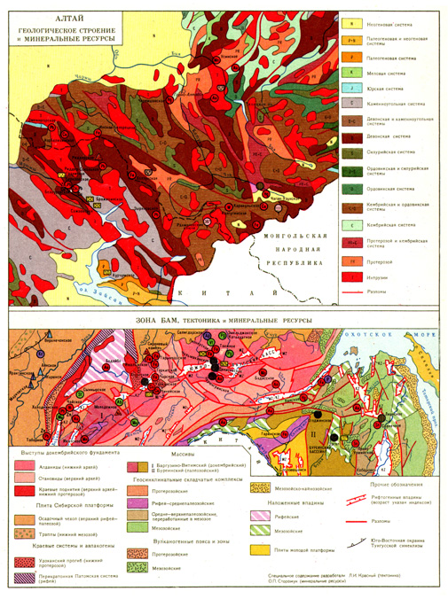 геологическое строение Алтая