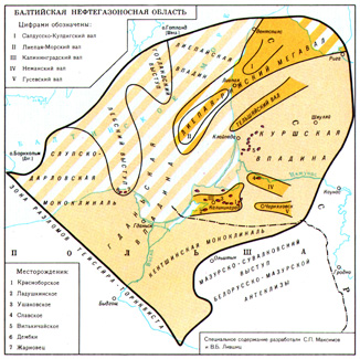 БАЛТИЙСКАЯ НЕФТЕГАЗОНОСНАЯ ОБЛАСТЬ 