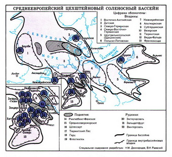 СРЕДНЕЕВРОПЕЙСКИЙ ЦЕХШТЕЙНОВЫЙ СОЛЕНОСНЫЙ БАССЕЙН