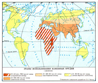 этапы использования каменных орудий