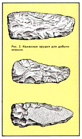 каменные орудия