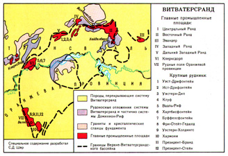 ВИТВАТЕРСРАНД